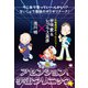 アセンション！宇宙クリニック☆（ヒカルランド） [電子書籍]
