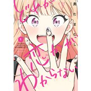 どれが恋かがわからない 1（KADOKAWA） [電子書籍]
