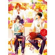 佐々木と宮野 公式アンソロジーコミック（KADOKAWA） [電子書籍]