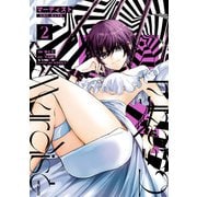 マーディスト 死刑囚・風見多鶴― 2（KADOKAWA） [電子書籍]