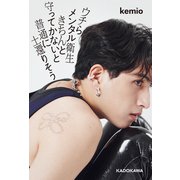 ウチらメンタル衛生きちんと守ってかないと普通に土還りそう（KADOKAWA） [電子書籍]