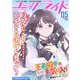 コミックライド2022年5月号（vol.71）（マイクロマガジン社） [電子書籍]
