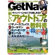 GetNavi（ゲットナビ） 2022年6月号（ワン・パブリッシング） [電子書籍]