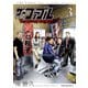 ザ・ファブル The second contact（3）（講談社） [電子書籍]