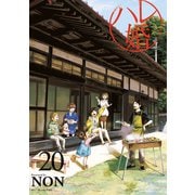 ハレ婚。（20）（講談社） [電子書籍]
