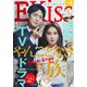 EKiss 2022年6月号 （2022年4月25日発売）（講談社） [電子書籍]