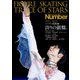 Number PLUS FIGURE SKATING TRACE OF STARS 2021-2022 フィギュアスケート シーズン総集編 誇りの銀盤。 （Sports Graphic Number PLUS（スポーツ・グラフィック ナンバープラス））（文藝春秋） [電子書籍]