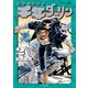 千年ダーリン （2）【電子版特典付き】（リイド社） [電子書籍]