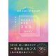 色の日めくり配色帖365（SBクリエイティブ） [電子書籍]