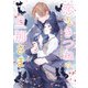 恋するきつねの旦那さま【特典付き】【イラスト入り】（ダリア文庫e） [電子書籍]