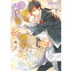 暴君竜の純情 暴君竜を飼いならせ番外編1（徳間書店） [電子書籍]