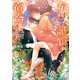 欠けた記憶と宿命の輪 不浄の回廊3（徳間書店） [電子書籍]