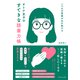 いつもの言葉があか抜ける オトナ女子のすてきな語彙力帳（ダイヤモンド社） [電子書籍]