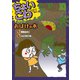 おばけの木（岩崎書店） [電子書籍]