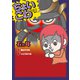 石の耳（岩崎書店） [電子書籍]