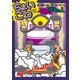 ゴミの人（岩崎書店） [電子書籍]