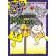 きょうふのおそうじロボット（岩崎書店） [電子書籍]