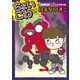 いえないオニ（岩崎書店） [電子書籍]