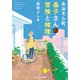 あおぞら町 春子さんの冒険と推理（コスミック出版） [電子書籍]