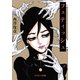 フェティッシュ（コスミック出版） [電子書籍]