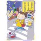 【電子限定おまけ付き】 今日もゆるっとひとり飲み（幻冬舎コミックス） [電子書籍]