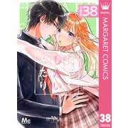 はやくしたいふたり 分冊版 38（集英社） [電子書籍]