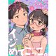 黒蜜 Vol.18（白泉社） [電子書籍]