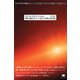 科学・生命・歴史の （In Deep） 99％隠されている【この世の正体】（ヒカルランド） [電子書籍]