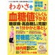わかさ 2022年夏号（6月号）（わかさ出版） [電子書籍]