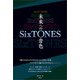 SixTONES ―未来への音色―（太陽出版） [電子書籍]