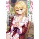 お見合いしたくなかったので、無理難題な条件をつけたら同級生が来た件について4（KADOKAWA） [電子書籍]