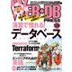 WEB＋DB PRESS Vol.128（技術評論社） [電子書籍]