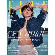エル・ジャポン（ELLE JAPON） 2022年6月号（ハースト婦人画報社） [電子書籍]