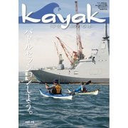 Kayak（カヤック） Vol.76（フリーホイール） [電子書籍]