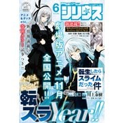 月刊少年シリウス 2022年6月号 （2022年4月26日発売）（講談社） [電子書籍]