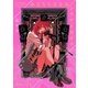 みるならなるみ/シラナイカナコ（集英社） [電子書籍]