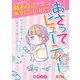あさってビューティー 7（小学館） [電子書籍]