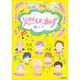 燃えよ、あんず（小学館） [電子書籍]