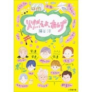 燃えよ、あんず（小学館） [電子書籍]