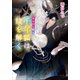 あやかし斬り 千年狐は綾を解く（小学館） [電子書籍]