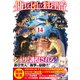 傭兵団の料理番 14（主婦の友社） [電子書籍]