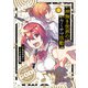 神無き世界のカミサマ活動 5（ヒーローズコミックス）（ヒーローズ） [電子書籍]