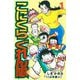 こにくら ぐれん隊1（スマートゲート） [電子書籍]