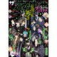 【電子版】ザ花とゆめダークヒーローズ（2022年6/1号）（白泉社） [電子書籍]