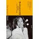 ゆるぎなき自由（勁草書房） [電子書籍]