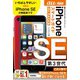 ゼロからはじめる iPhone SE 第3世代 スマートガイド au完全対応版（技術評論社） [電子書籍]