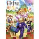 田中家、転生する。4（KADOKAWA） [電子書籍]
