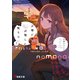 天使は炭酸しか飲まない2【電子特別版】（KADOKAWA） [電子書籍]