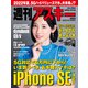週刊アスキーNo.1384（2022年4月26日発行）（角川アスキー総合研究所） [電子書籍]
