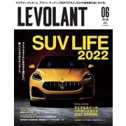 ル・ボラン（LE VOLANT） 2022年6月号（ネコ・パブリッシング） [電子書籍]
